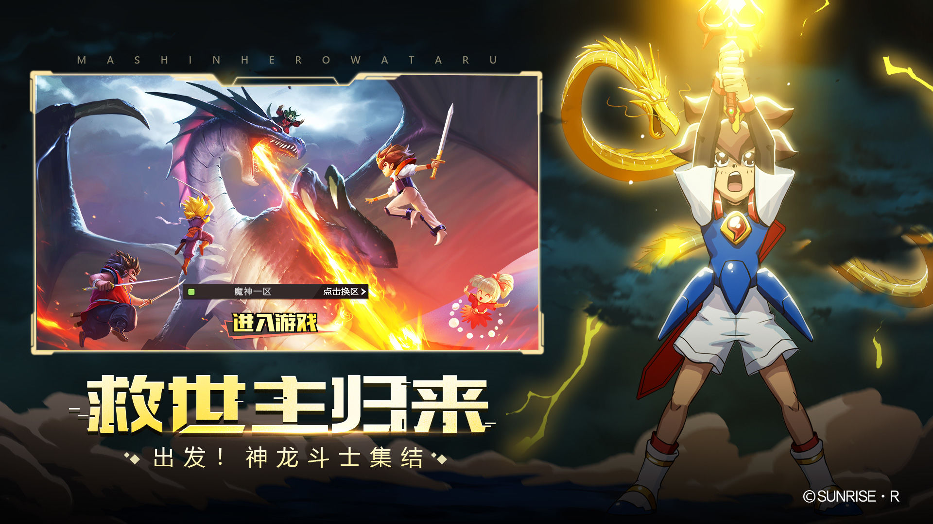 魔神英雄传手游截图3