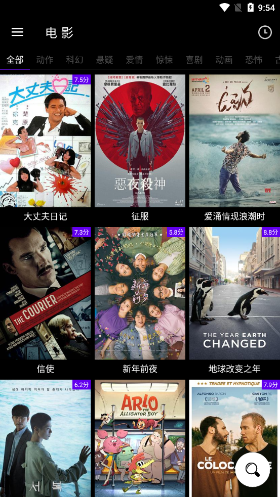 哔嘀影视app截图4