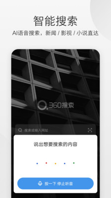 360极速浏览器(81内核)截图4