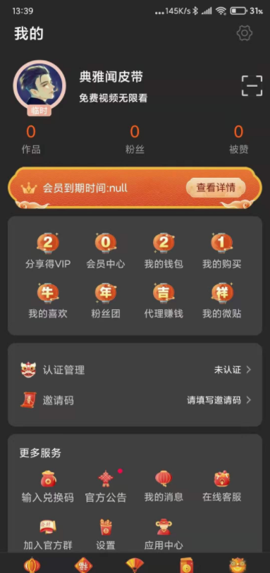 50度灰破解版2021截图4