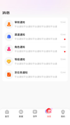 京东内容助手app截图4