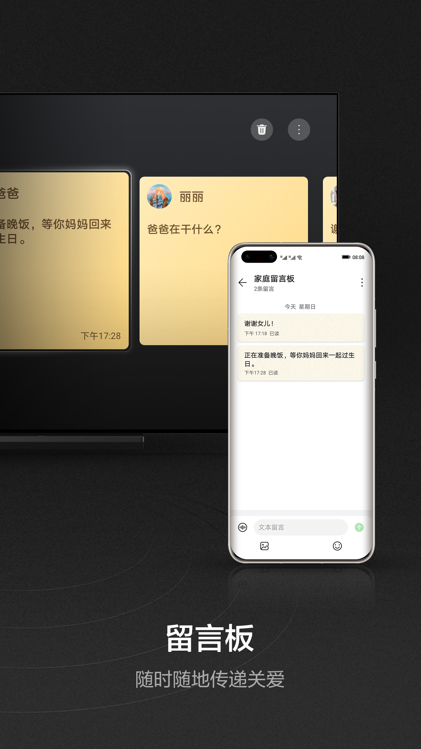 华为智慧屏app截图4