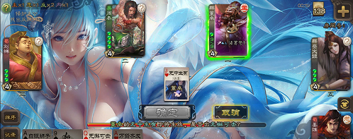 三国杀单机版破解版截图2