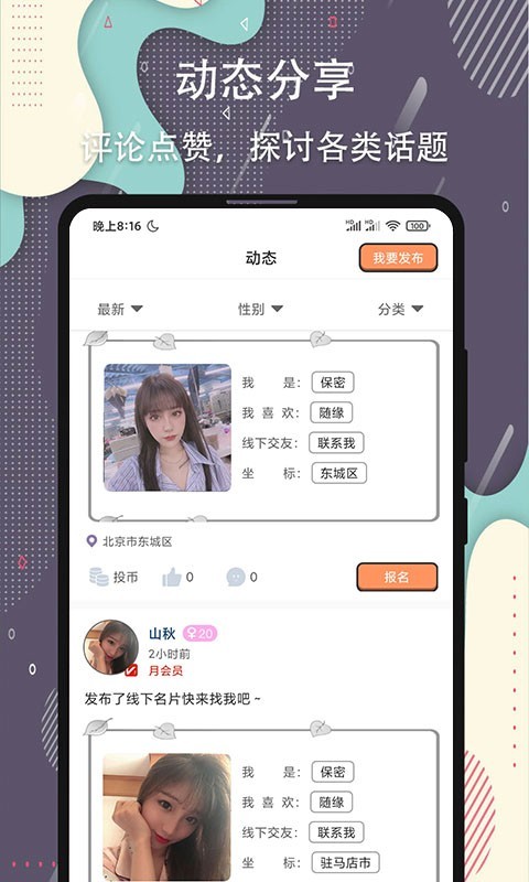 杏吧视频破解版截图4