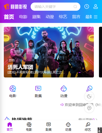 回响影视app截图2
