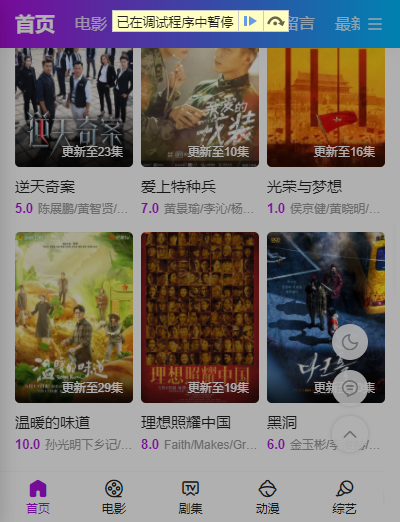 回响影视app截图3