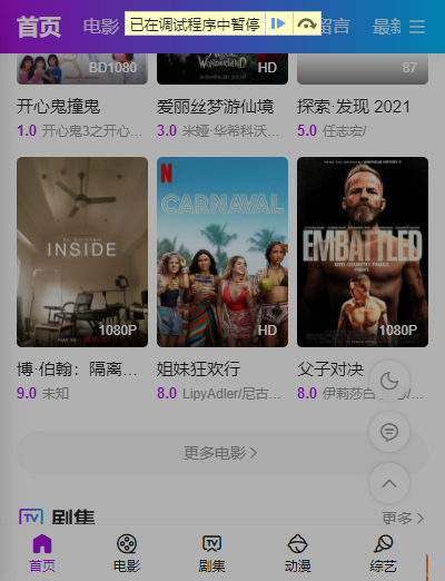 回响影视app截图4