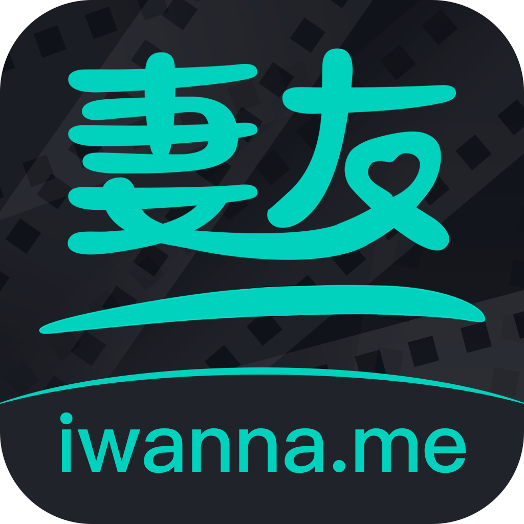 妻友ios