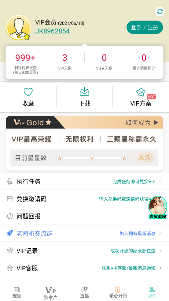 HEALTH2破解版无限截图4