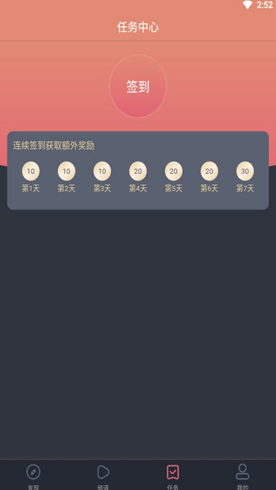 次元站破解最新版截图4