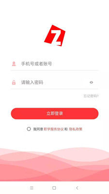 职学在线app截图1