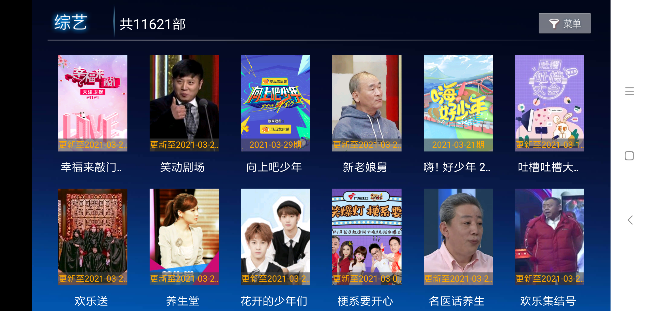 菜鸟影视TV截图2