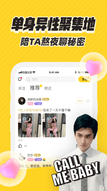 他趣视频截图3