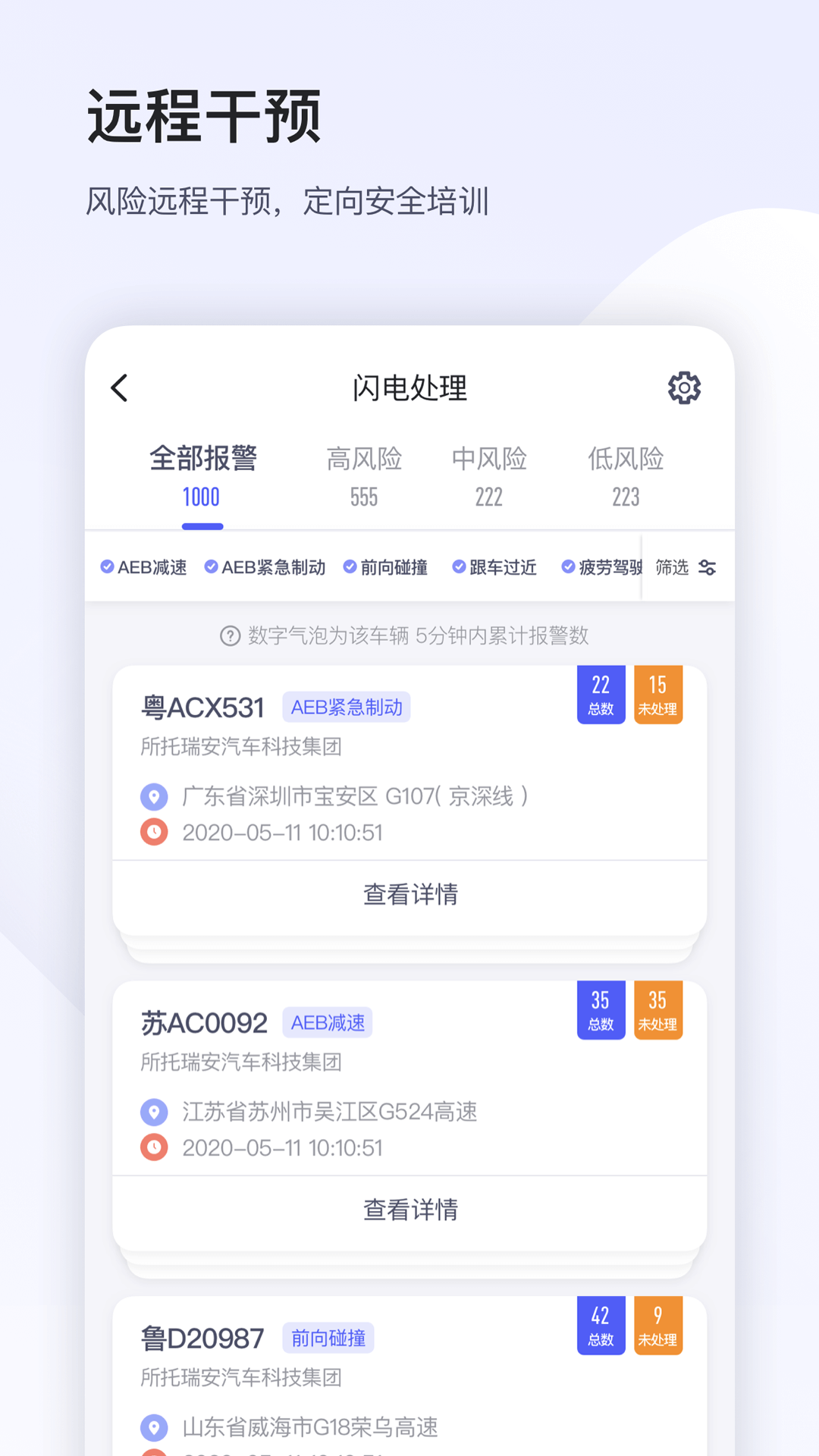 小安管理app截图2