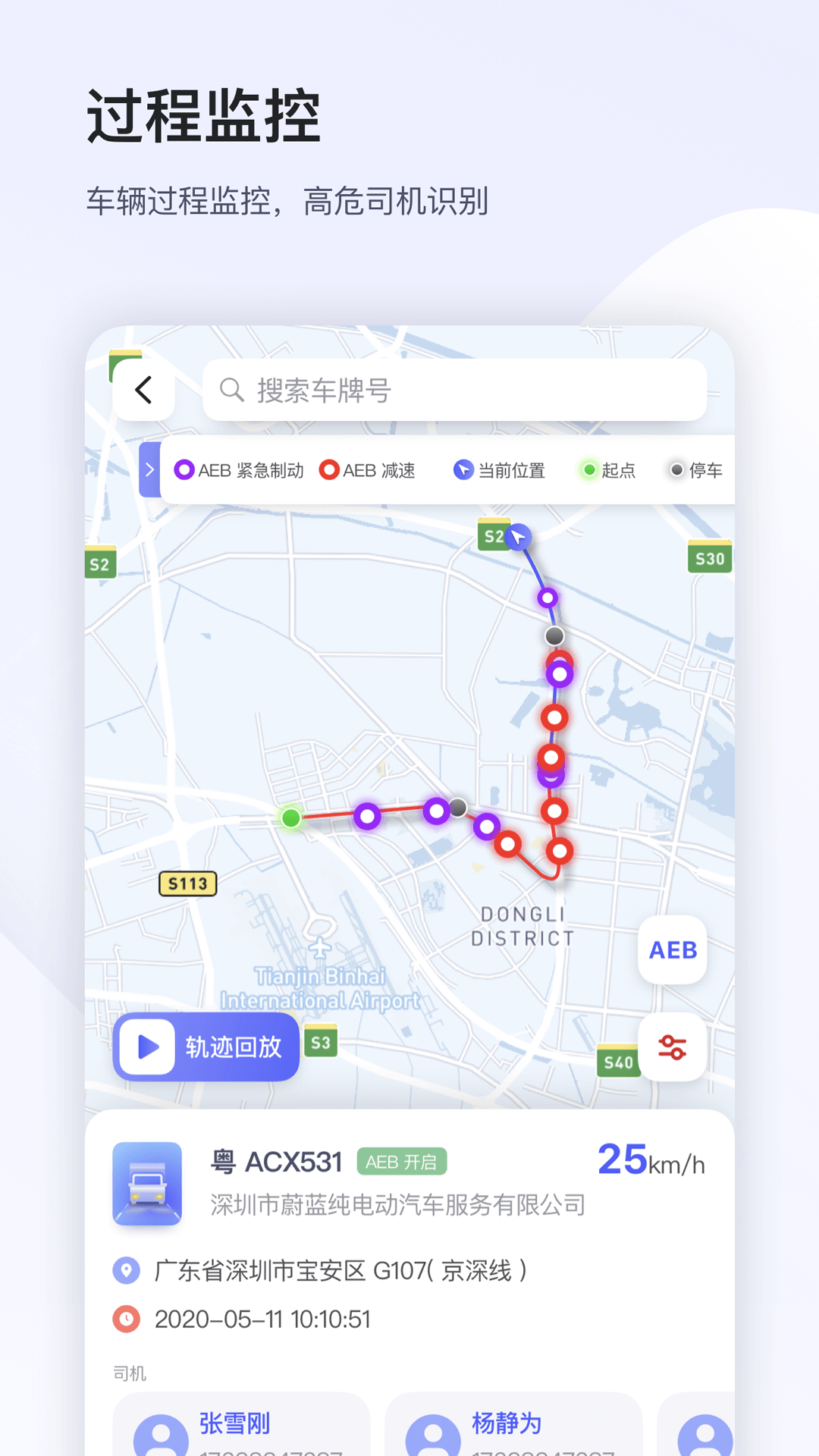 小安管理app截图4