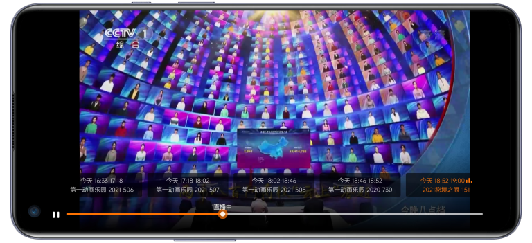 火星直播1.8.0清爽版截图3