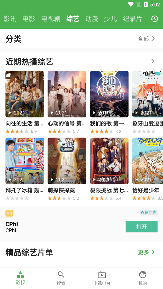 青蛙视频TV截图4