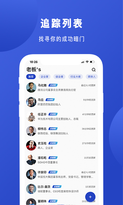 Boss说app截图3