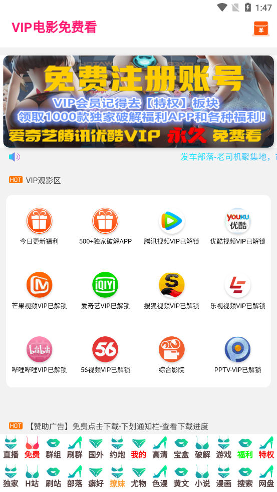 发车部落app截图2