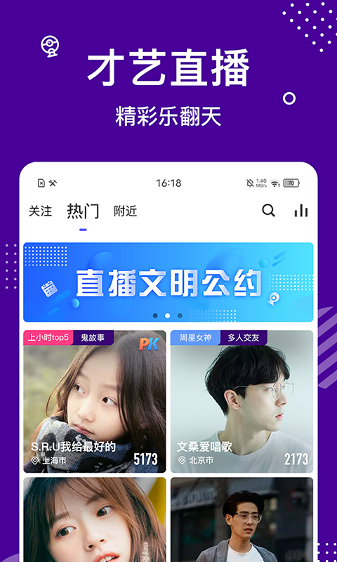 缘来星球app截图1