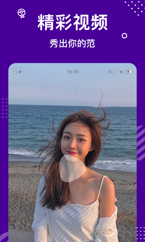 缘来星球app截图4