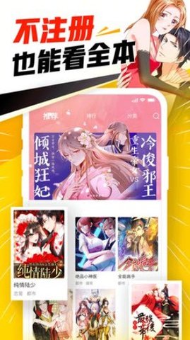 JM浏览器(JM天堂苹果版)截图4