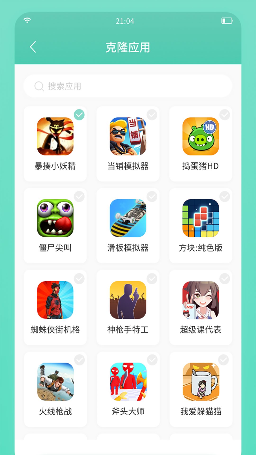 须弥空间app截图3