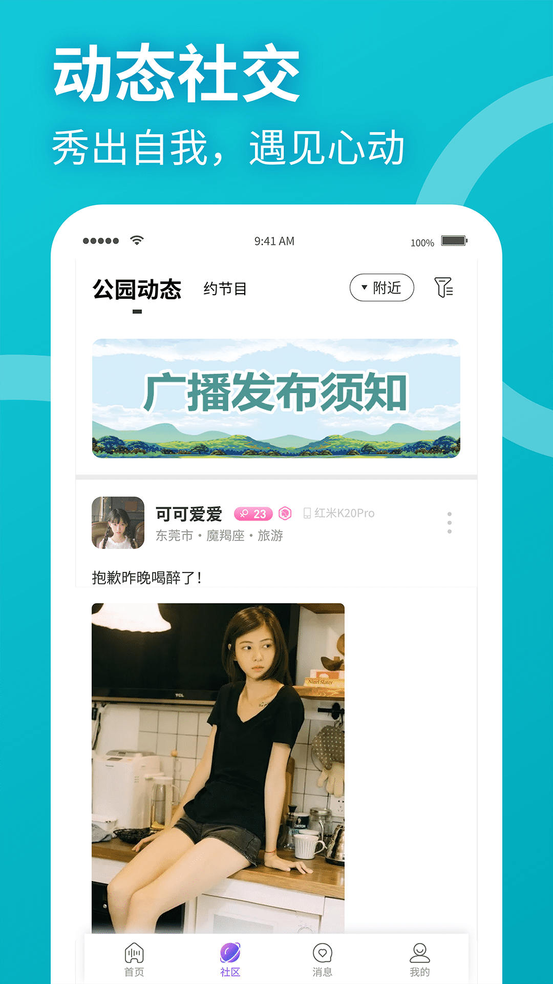 西檬之家(思慕交友)截图3