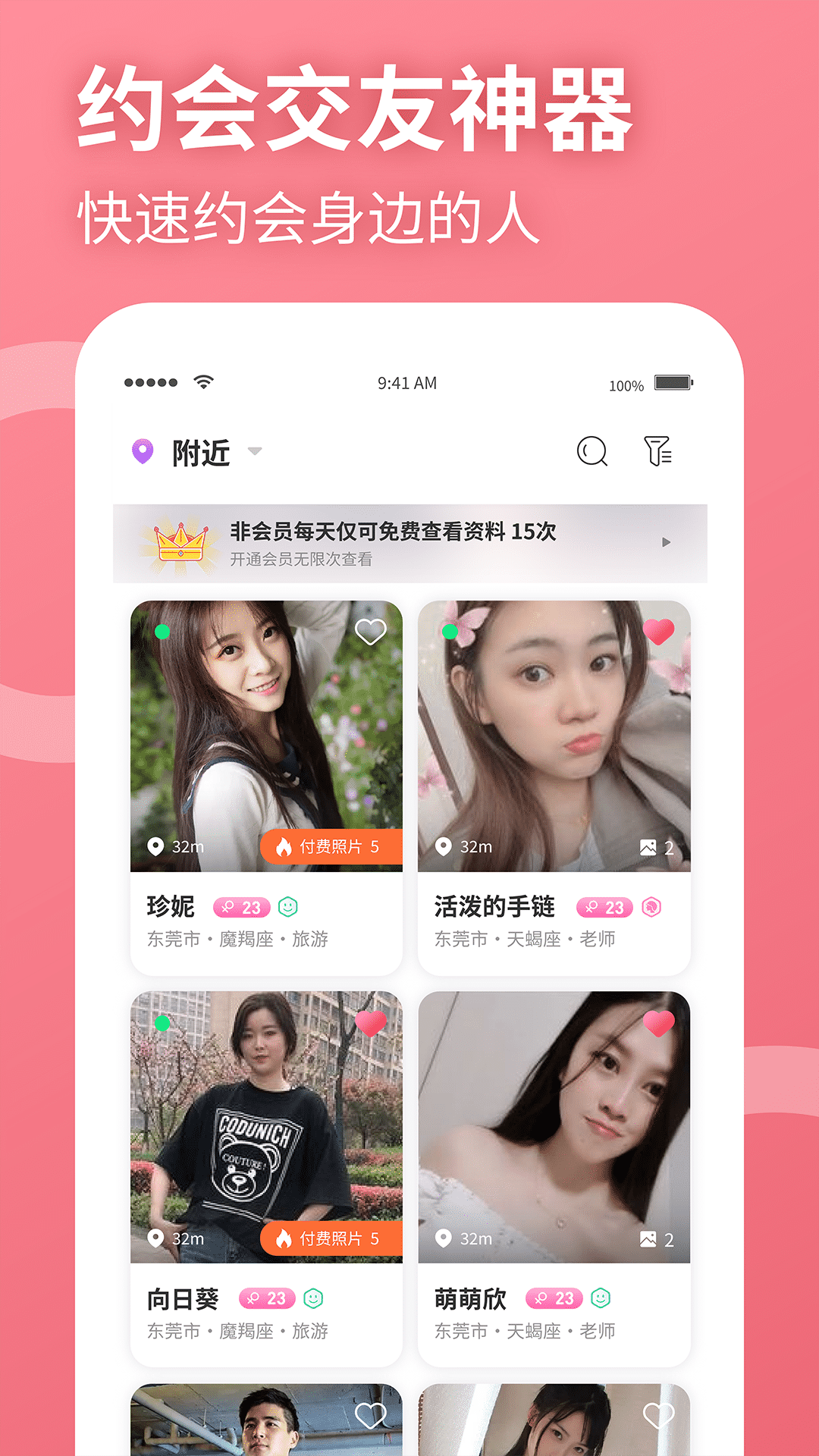 西檬之家(思慕交友)截图4