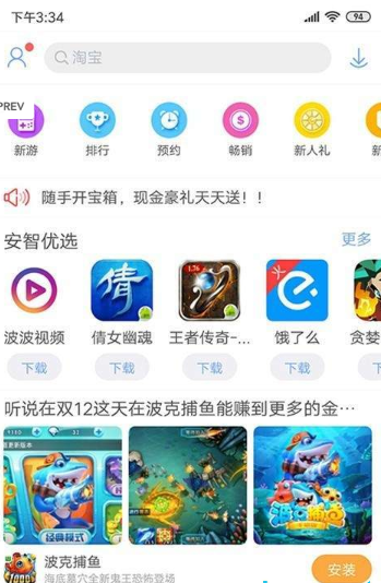 彩虹市场app截图3
