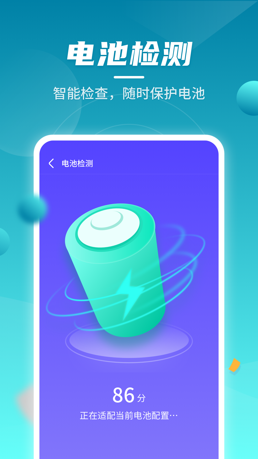 云鲲手机优化app截图3