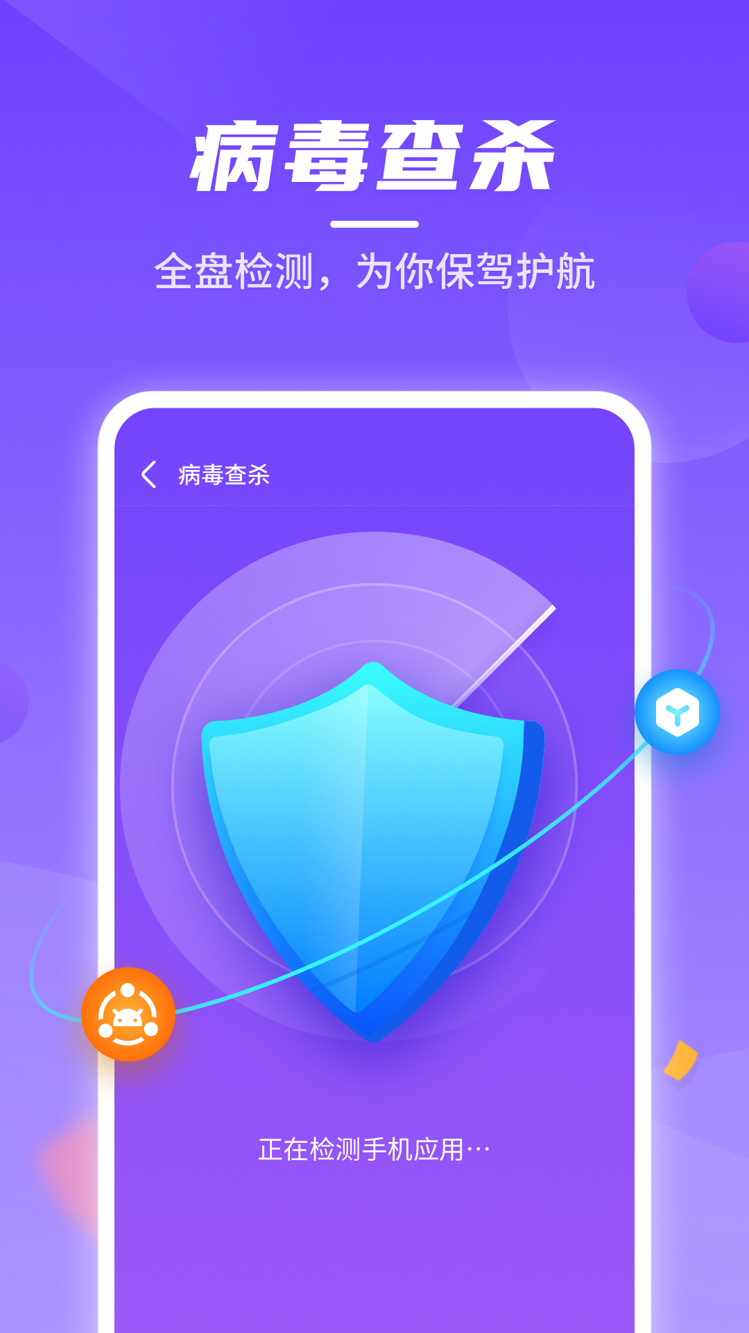 云鲲手机优化app截图4