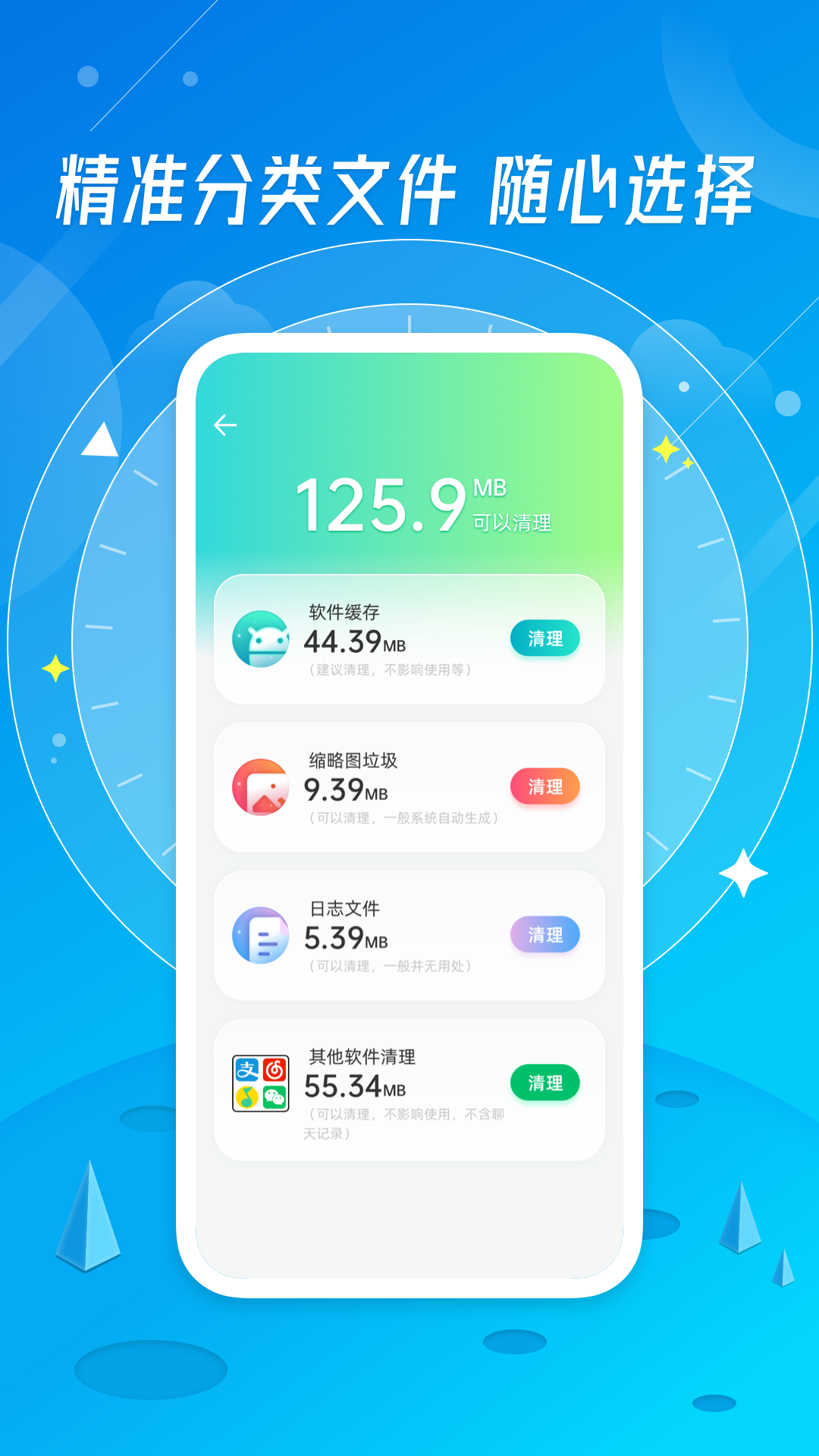 小鸭清理app截图4