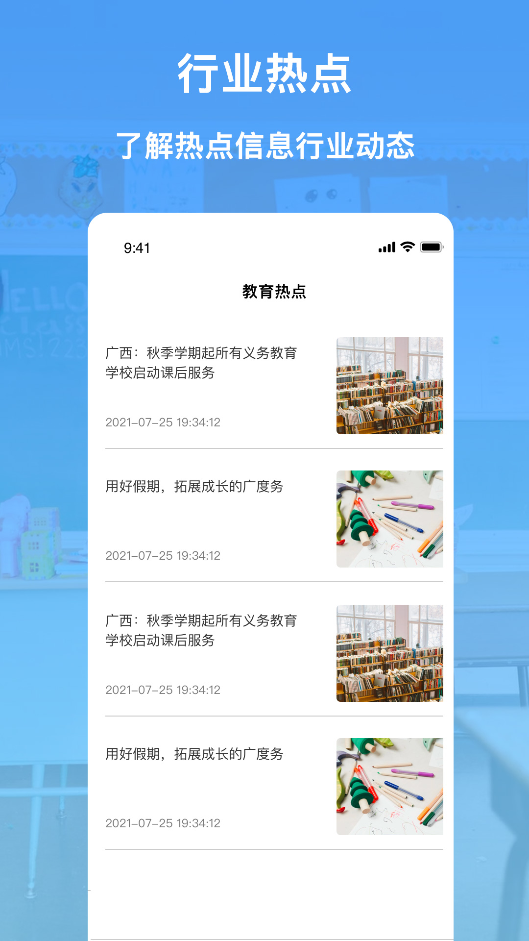 互动作业精灵app截图1