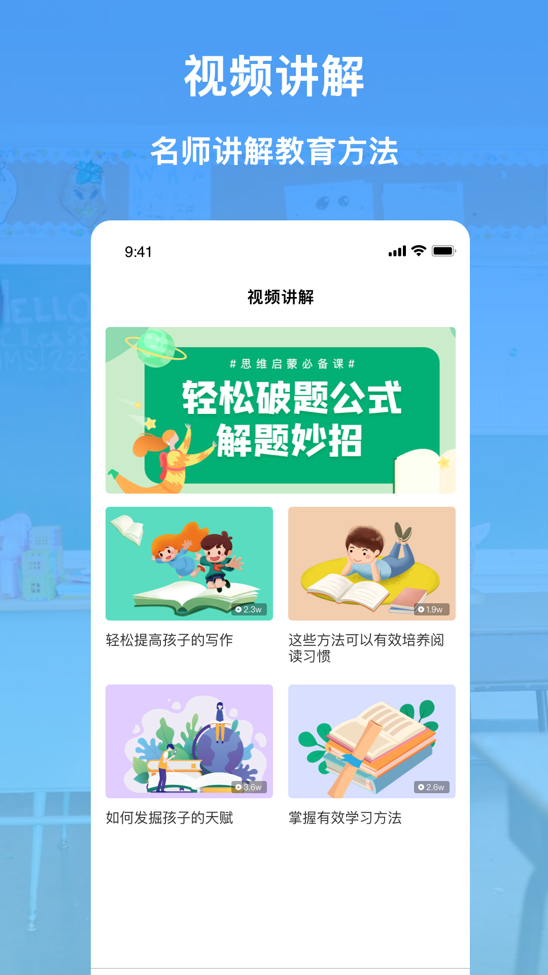 互动作业精灵app截图3