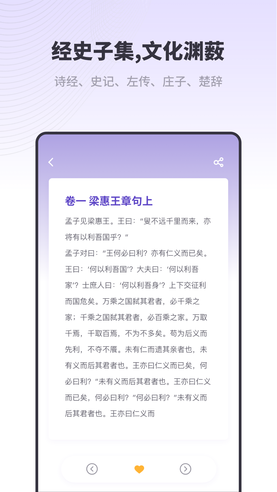 口袋新编字典app截图4
