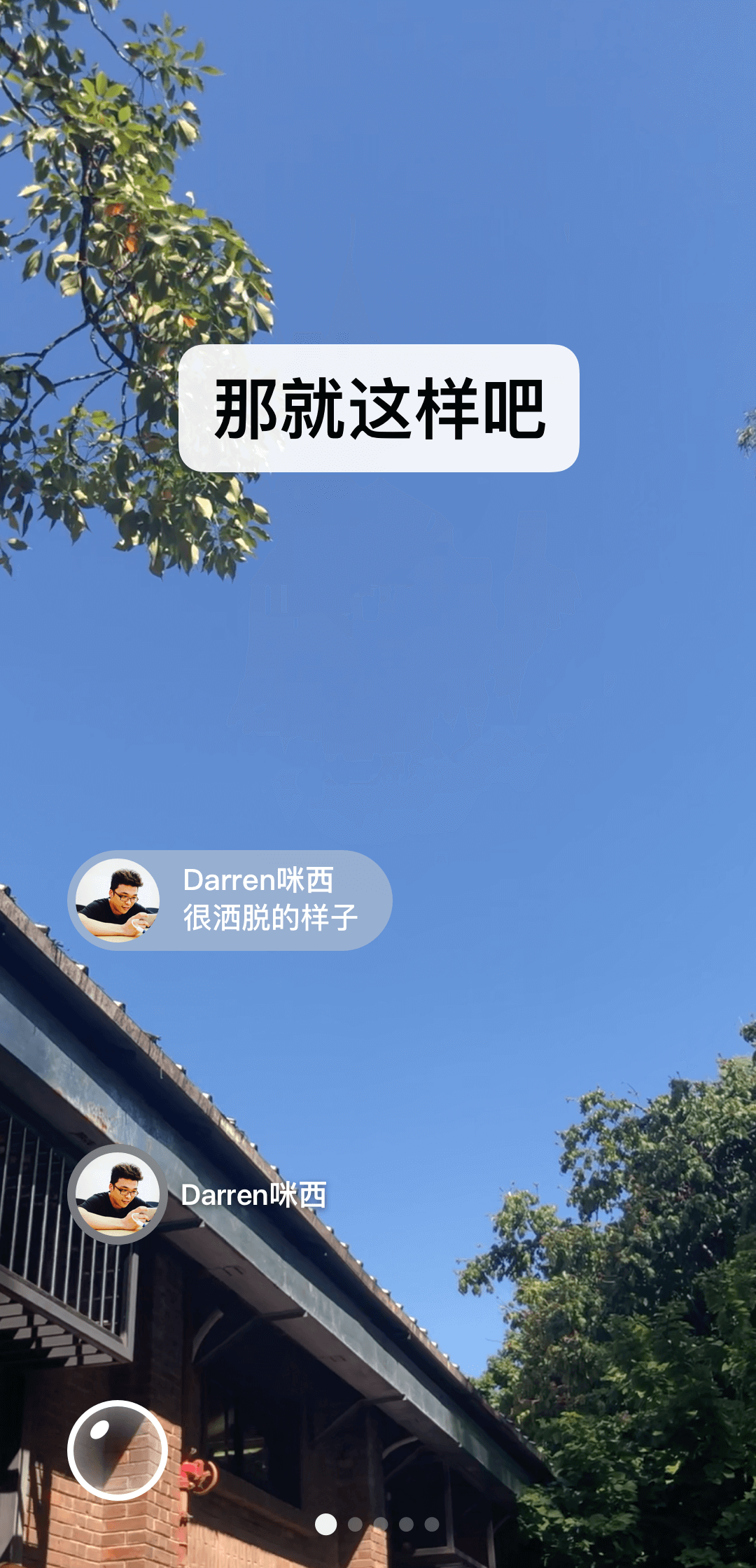 微信8.0.14安卓版截图4