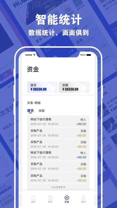 唛客有品app截图1