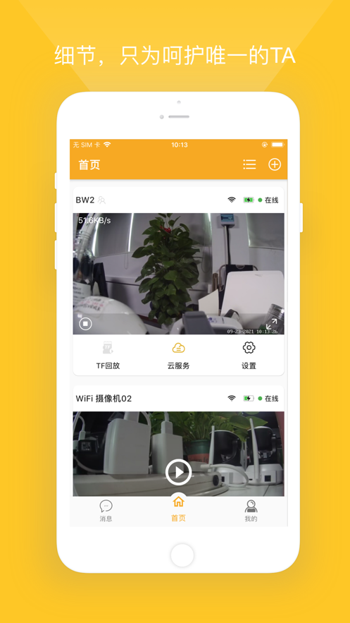 小鹰看看app截图3
