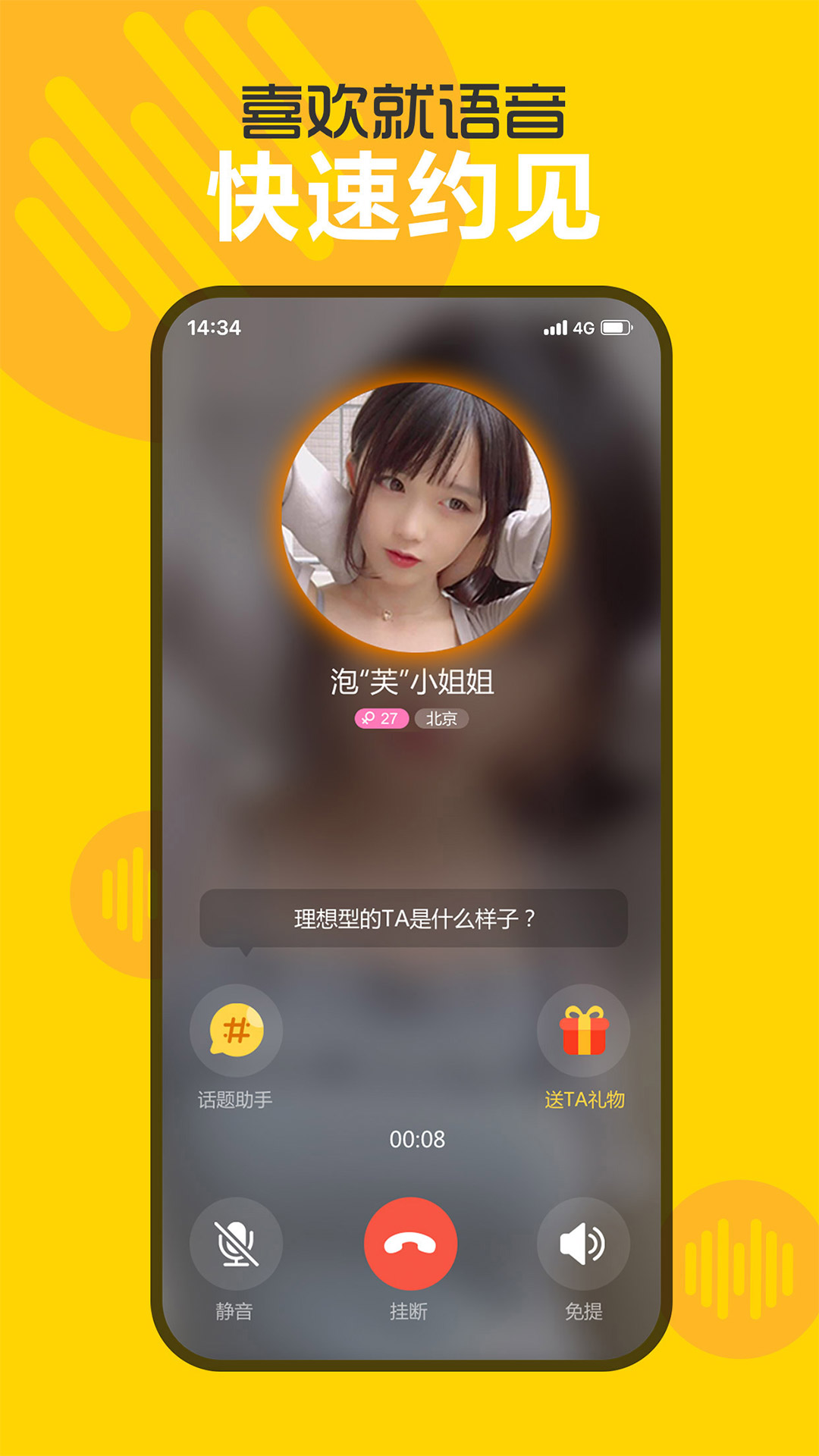 小黄鸭破解截图2