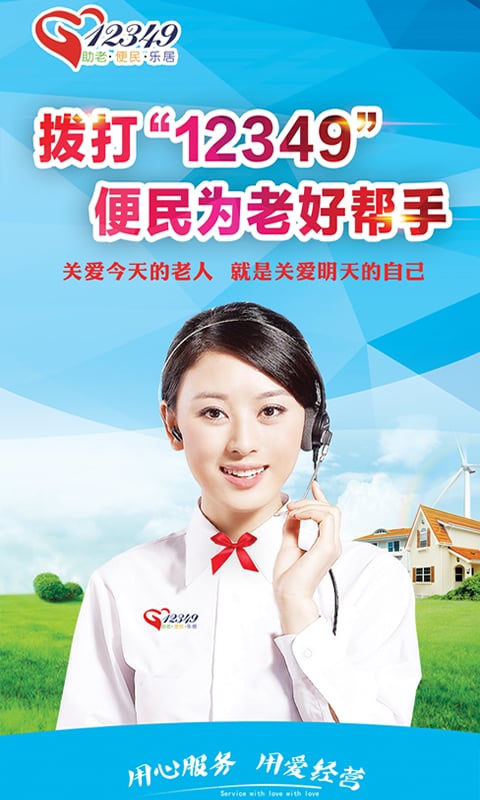 掌上12349app截图1
