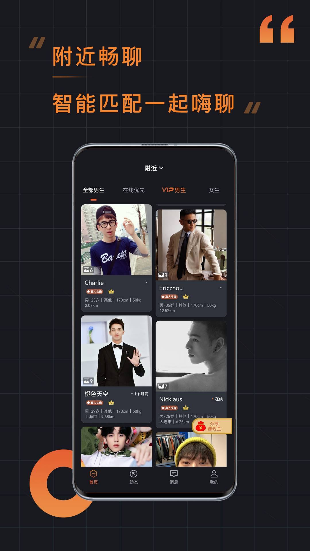小附近app截图2