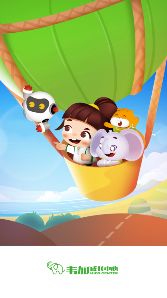 韦加成长中心app截图1