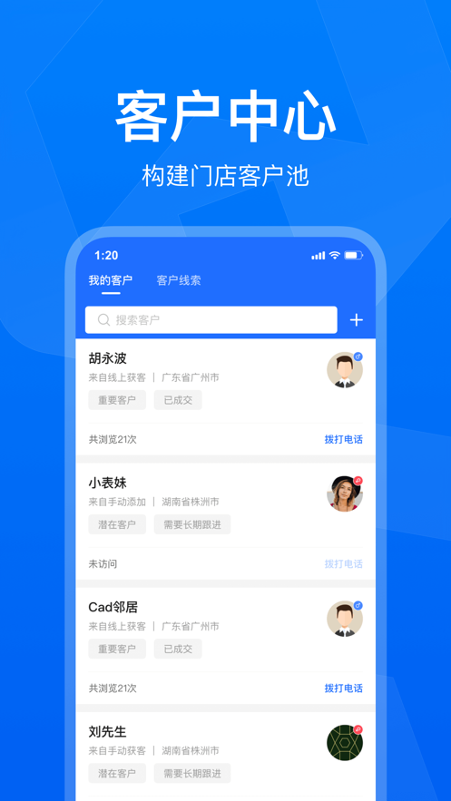 美居工作台app截图3