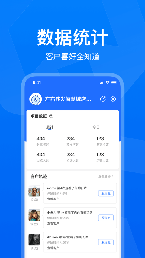 美居工作台app截图1