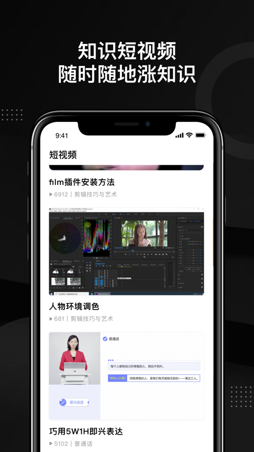 轻备课堂app截图1