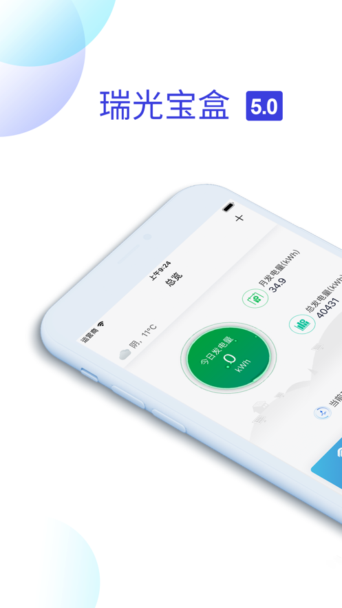 瑞光宝盒最新版本截图1