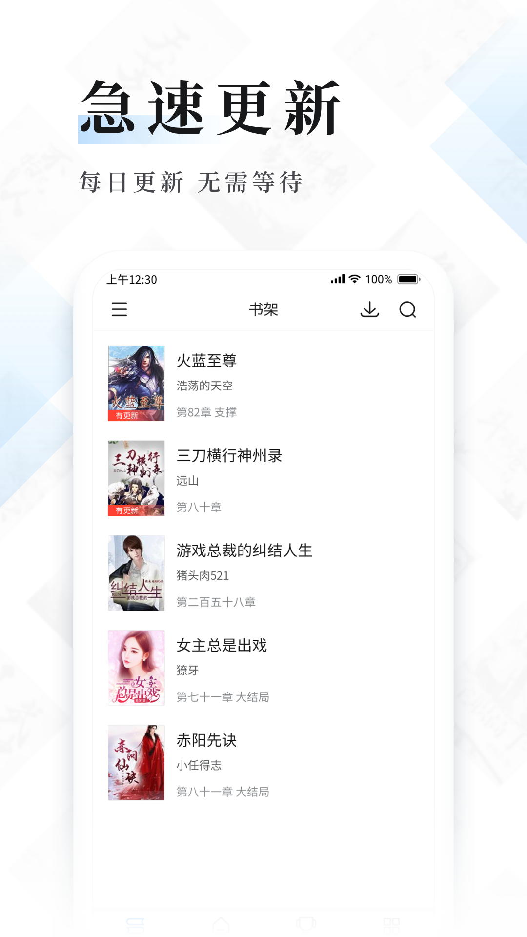 书神小说器app截图1