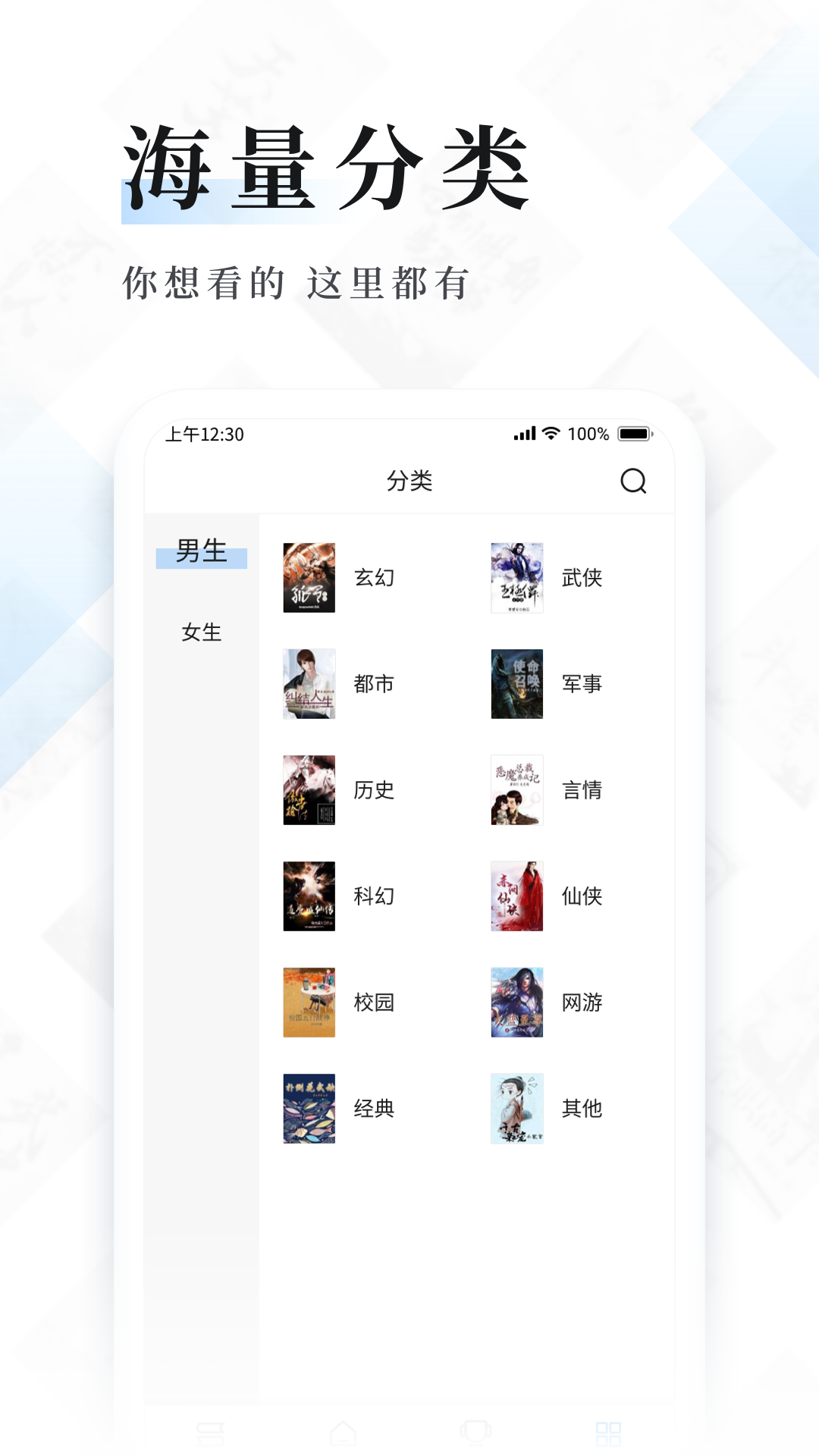 书神小说器app截图2