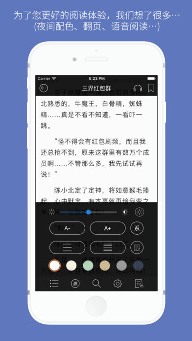 石头阅读苹果版截图2